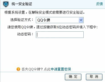 dnf安全模式怎么解不了怎么回事 DNF安全模式怎么解不了2022