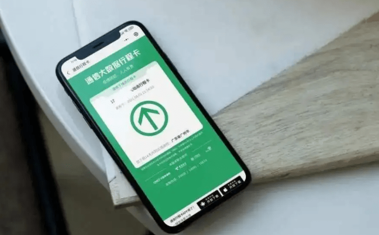 “通信行程卡”明日下线！5个省份不再报告中高风险区
