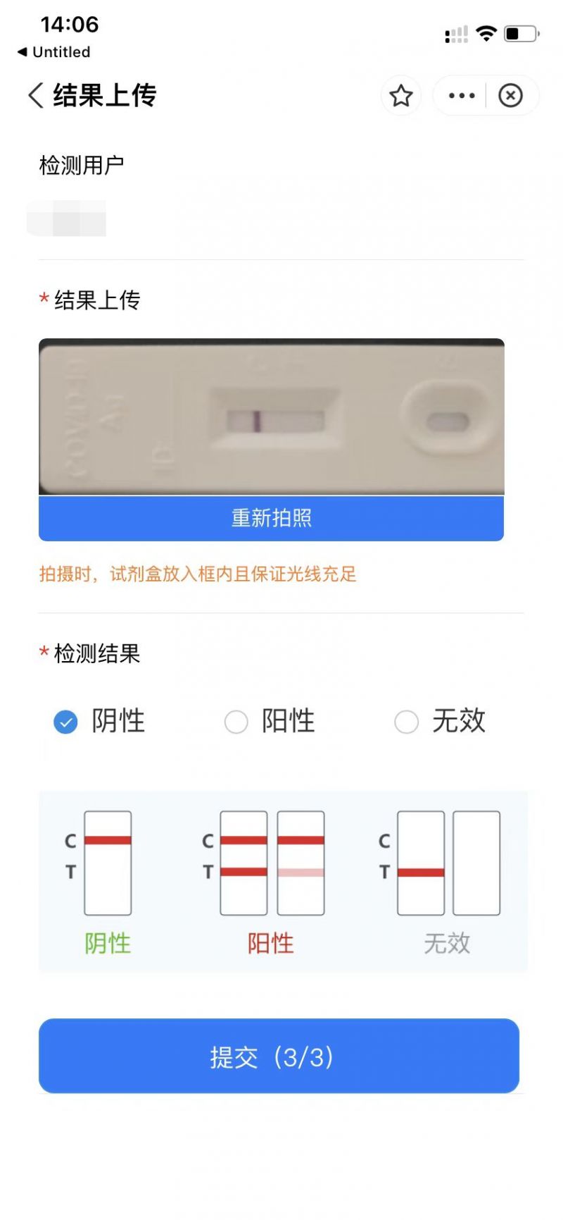 重庆抗原结果上传流程+入口