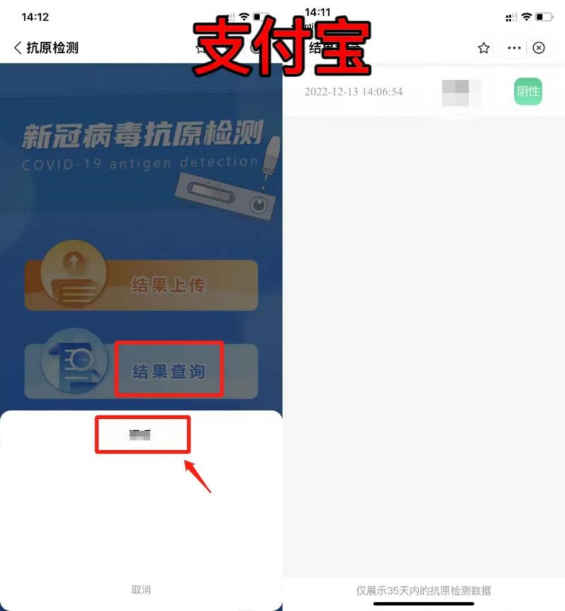 重庆抗原结果怎么上传到健康码