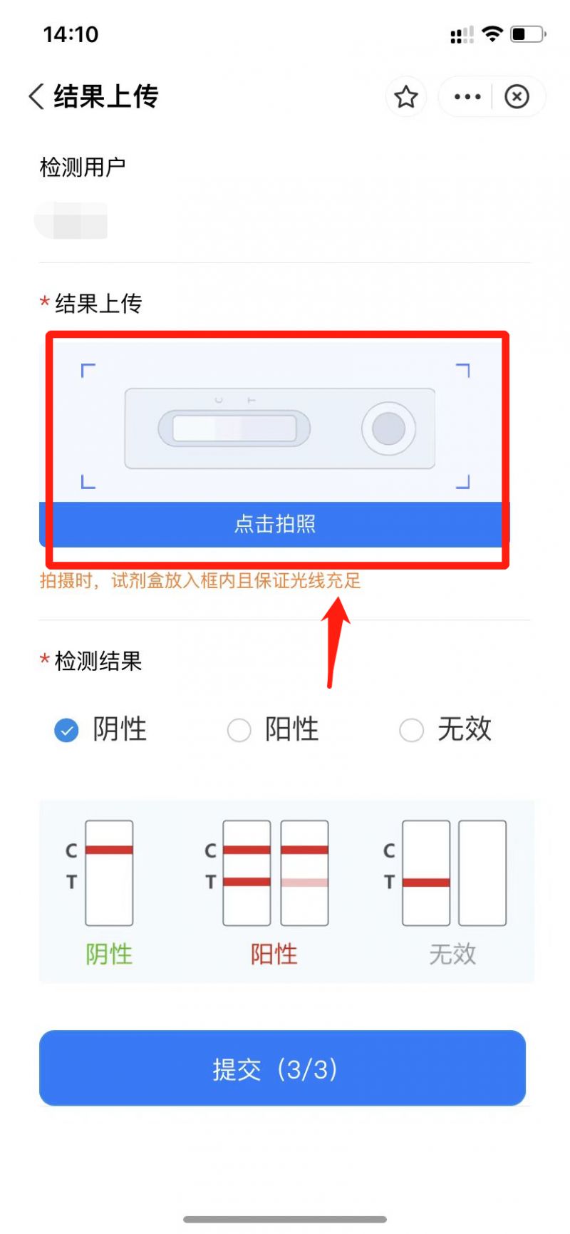 怎样获取重庆健康码 重庆抗原检测怎么录入健康码信息