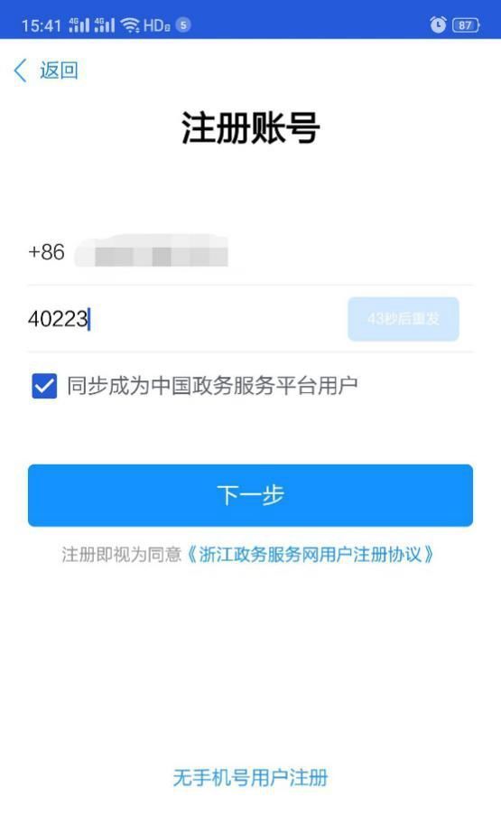 绍兴医保家庭共济在手机上怎么绑定 绍兴医保家庭共享绑定