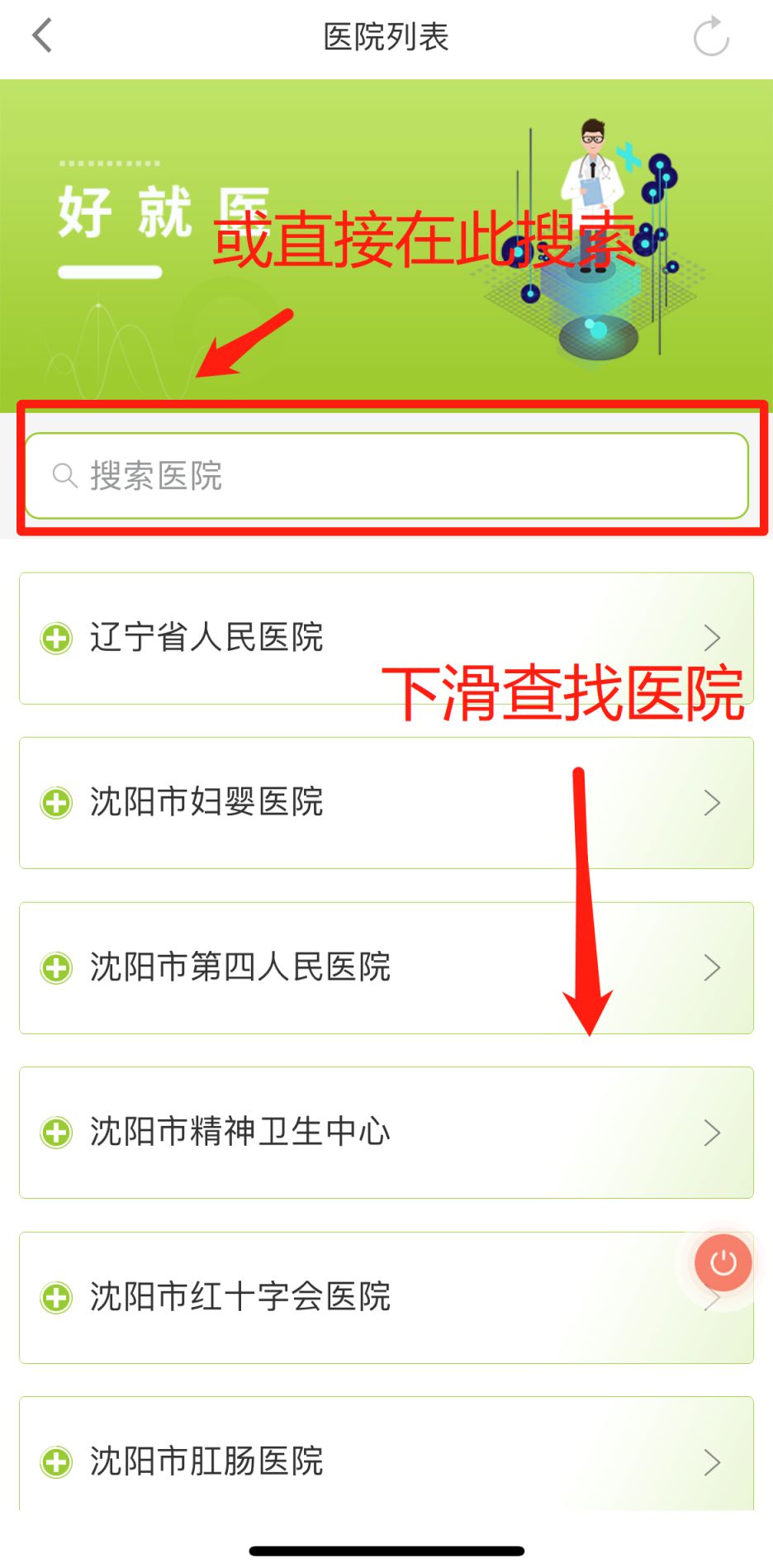 沈阳好就医检验检查结果报告怎么看 沈阳医大一院网上查检查报告单