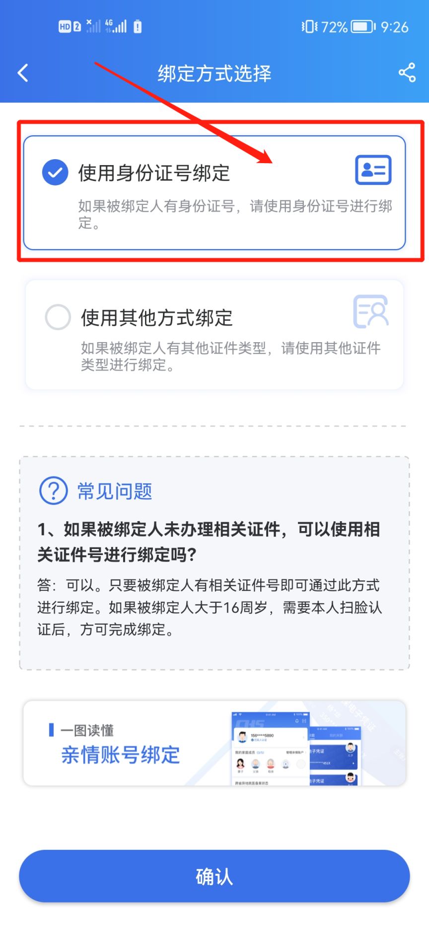 在杭州儿童医保电子凭证怎么激活 杭州儿童电子医保卡怎么激活