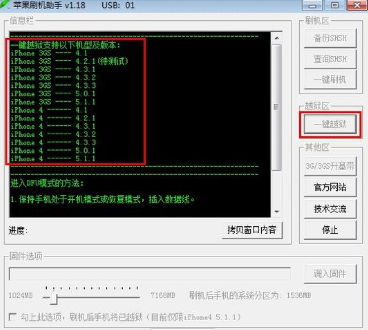 苹果刷机能抹掉id吗