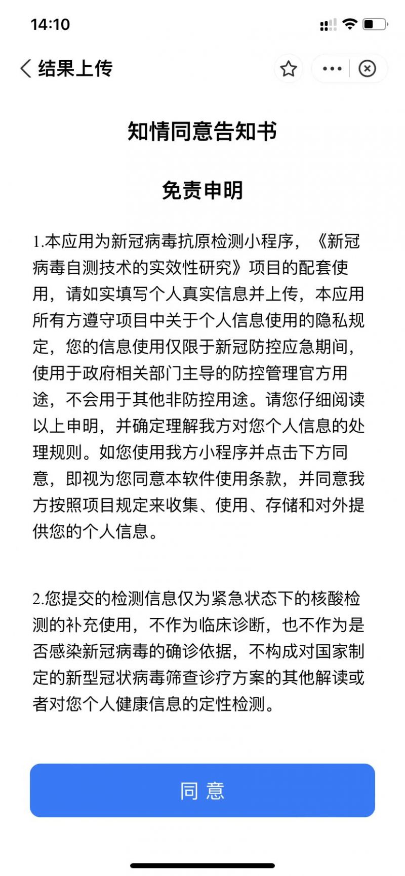 重庆抗原结果怎么上传到健康码