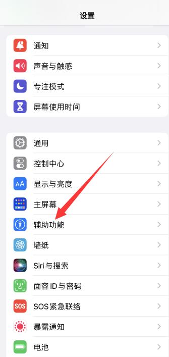 iPhone怎么设置左右滑动换页面