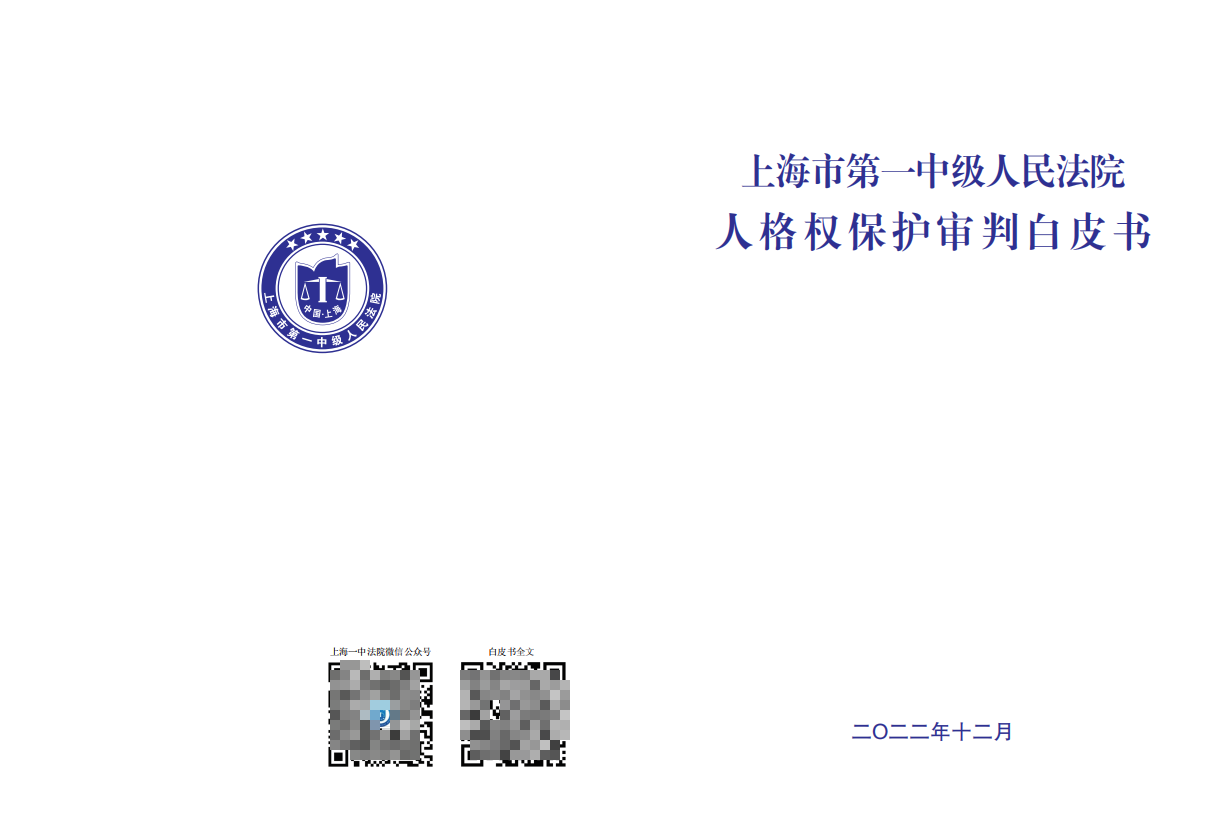 女子割腕送医后跳楼身亡亲属索赔237万，上海一中院：医院补偿3万