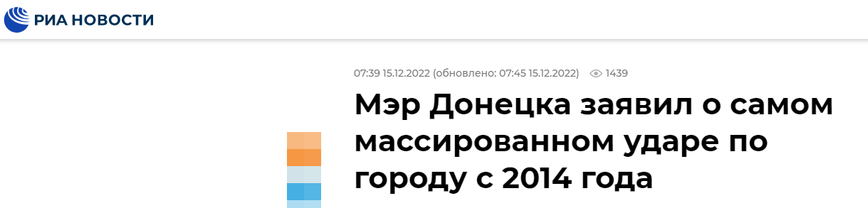 顿涅茨克市长：乌军15日对该市发起2014年以来最大规模打击