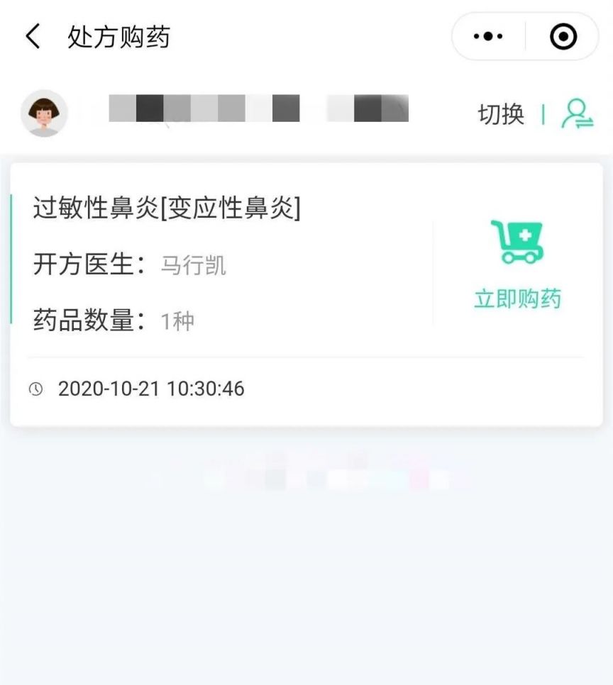 入口+流程 张家港第一人民医院互联网医院就诊指南