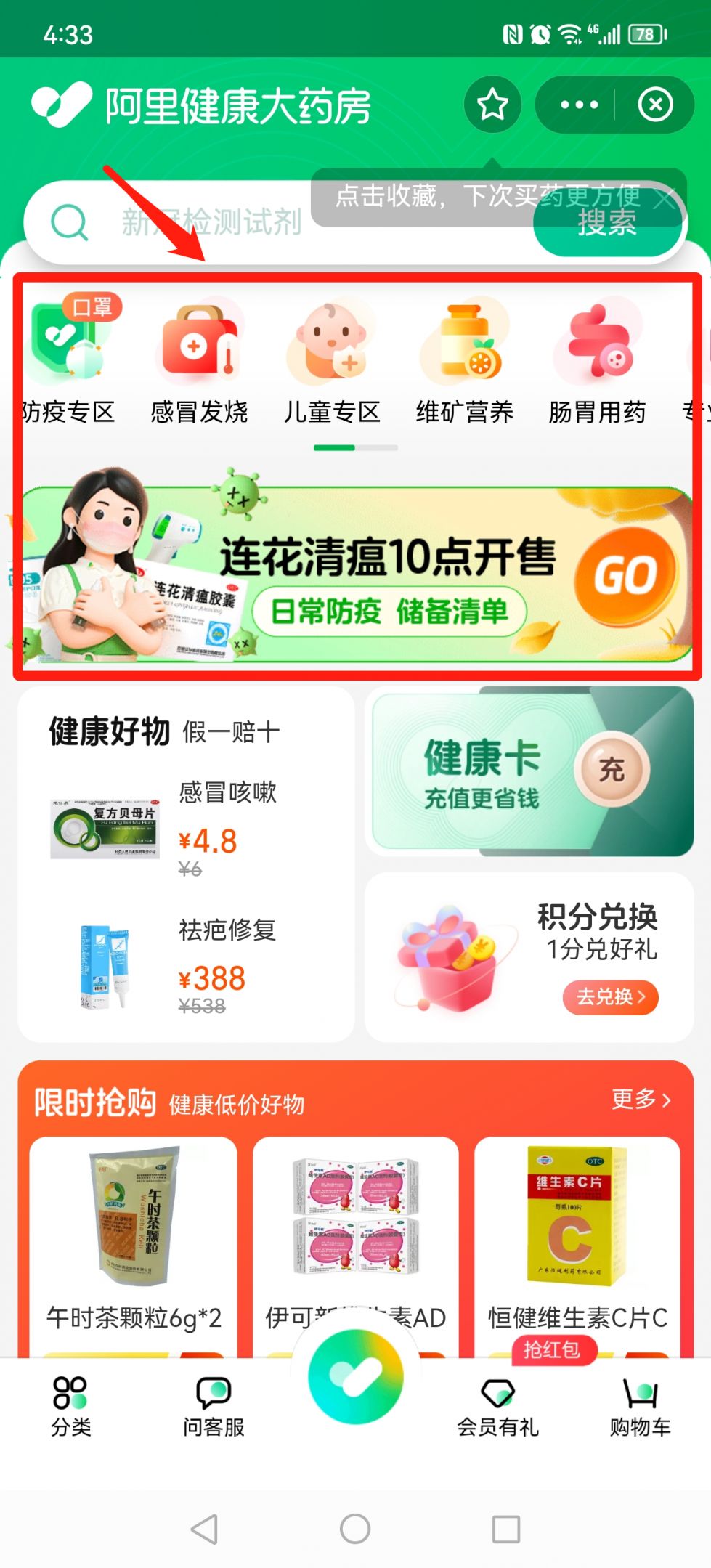 支付宝APP线上买药流程 支付宝线上医保支付买药