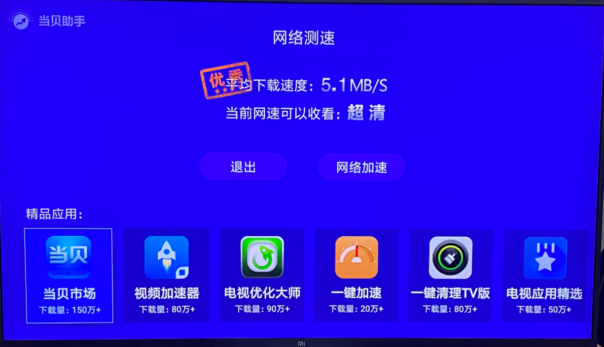 小米电视6*版怎么下载电视家3.0，第三方应用免U盘安装