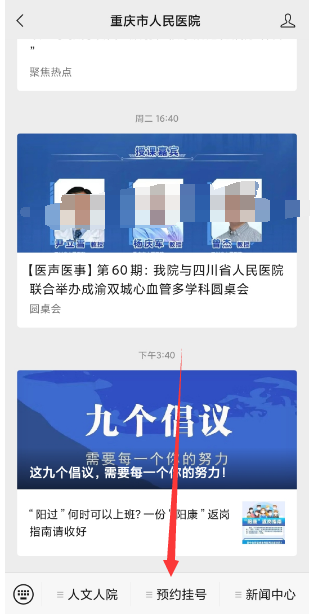 重庆渝中区有可以核酸单采的地方吗 重庆核酸混检