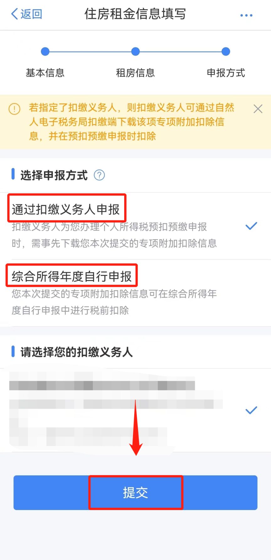 重庆住房租金个税专项附加扣除如何确认？