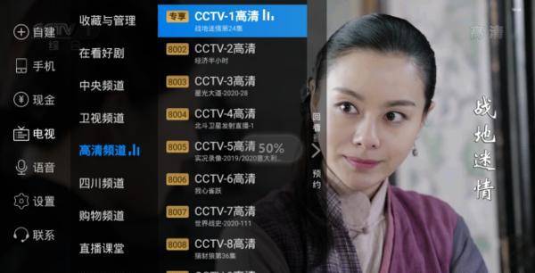 智能电视怎么看cctv?智能电视看直播两个方法