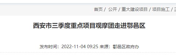 2020年西安市共有产权房房源 2022年11月西安共有产权房进展