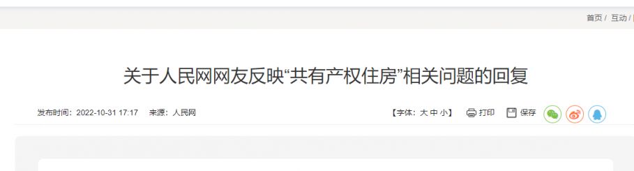 2022年10月西安共有产权房进展 西安共有产权房新消息