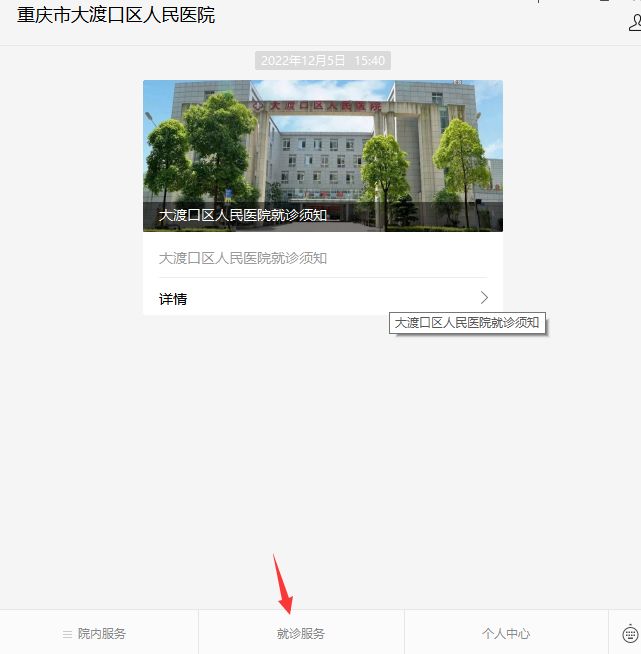 重庆有哪些医院可以做单人单采核酸检测的