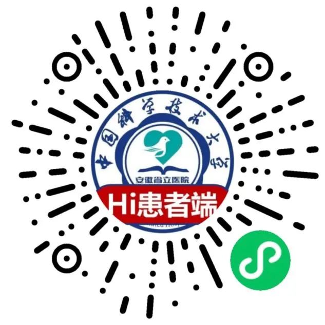 安徽省立医院发热门诊线上就诊指南 安徽省立医院便民门诊时间