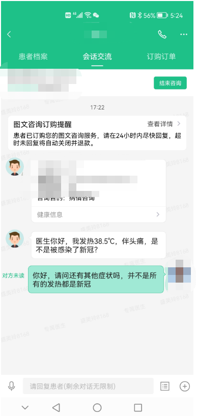 金华市人民医院开通线上就诊服务