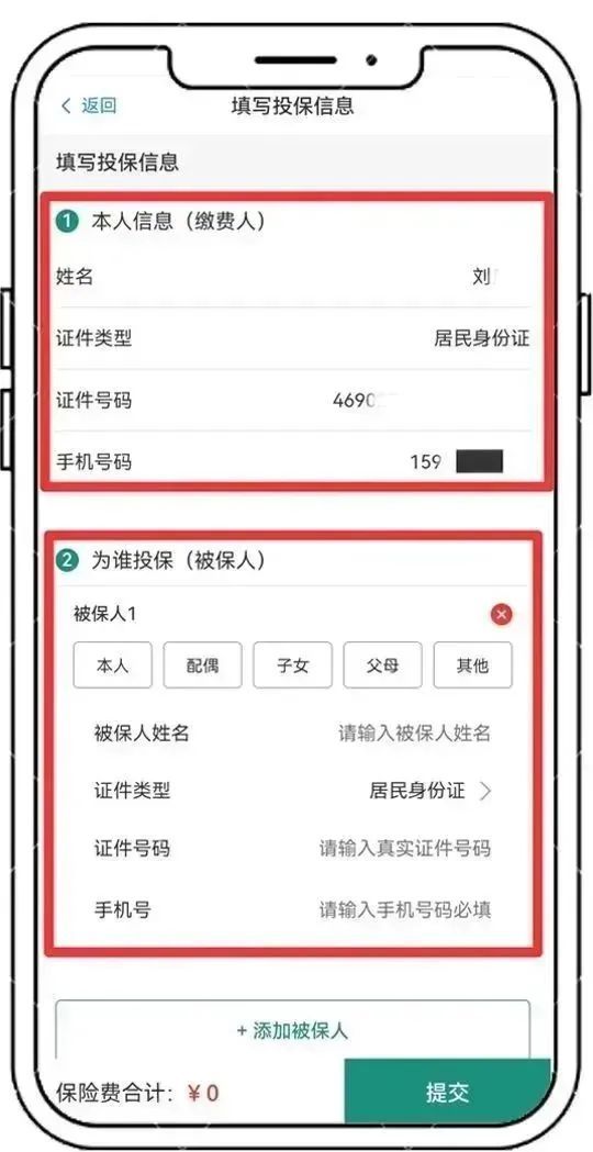 2023年温州益康保投保截止时间+保障期限