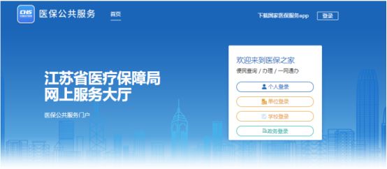 宜兴医保业务网上办理攻略+办理渠道 宜兴市医保中心服务