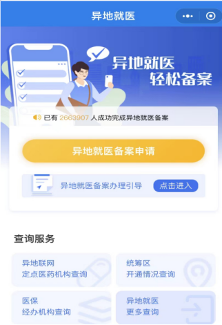 宜兴医保业务网上办理攻略+办理渠道 宜兴市医保中心服务