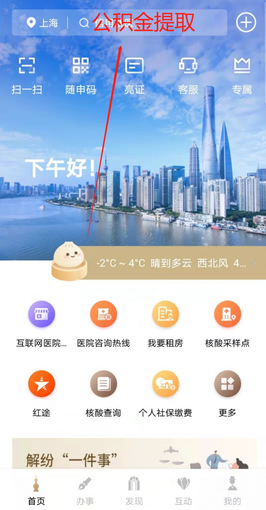 上海公积金租房提取条件和提取流程 上海市公积金租房提取流程