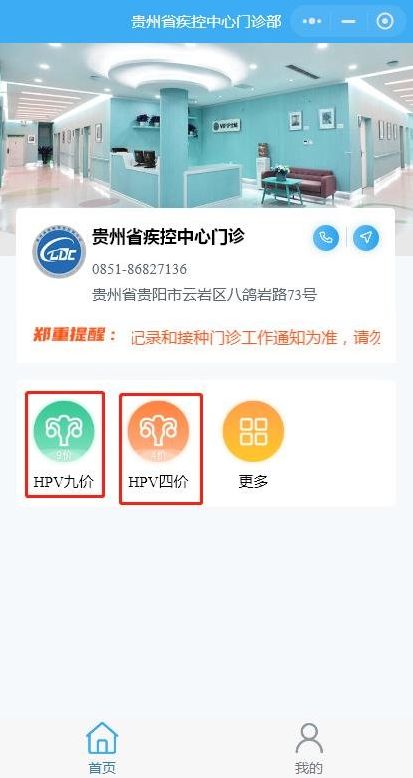 贵州hpv疫苗9价 贵州省九价hpv疫苗年龄限制