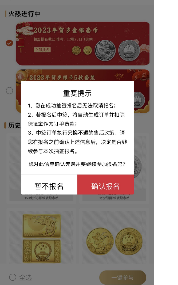 兔年纪念币预约时间 陕西兔年纪念币预约官网入口