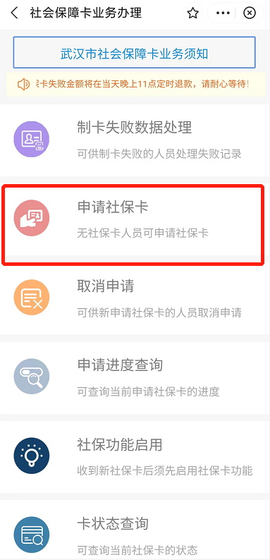 有宜昌社保卡在武汉还可以办社保卡吗？