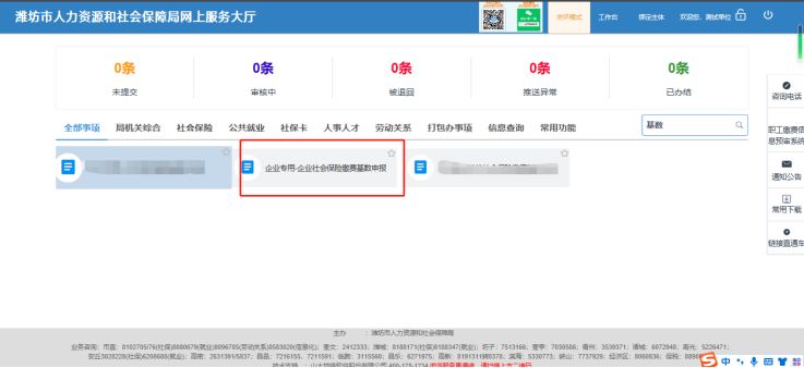 2023年潍坊社保缴费指南 潍坊市社保缴费基数2020年