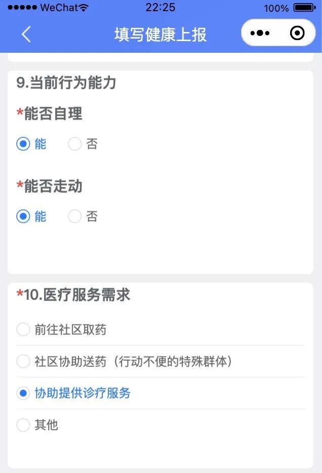 清远社区医疗救助小助手有什么用处 清远社区医疗救助小助手有什么用