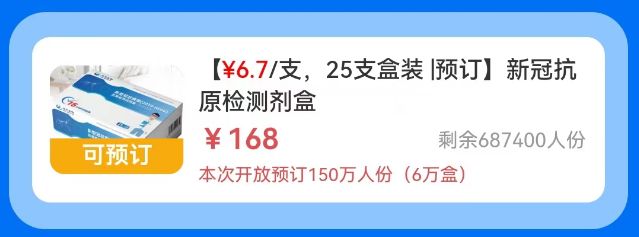 支付宝怎么买抗原检测试剂盒 支付宝怎么买抗原检测试剂盒的