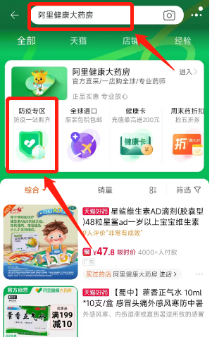 在淘宝上买药的流程 淘宝app买药入口+时间+流程