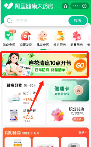 在淘宝上买药的流程 淘宝app买药入口+时间+流程