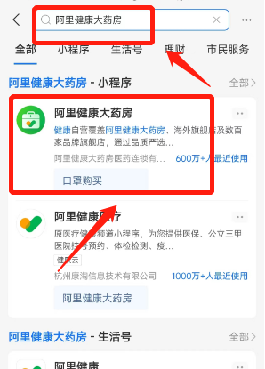 在淘宝上买药的流程 淘宝app买药入口+时间+流程