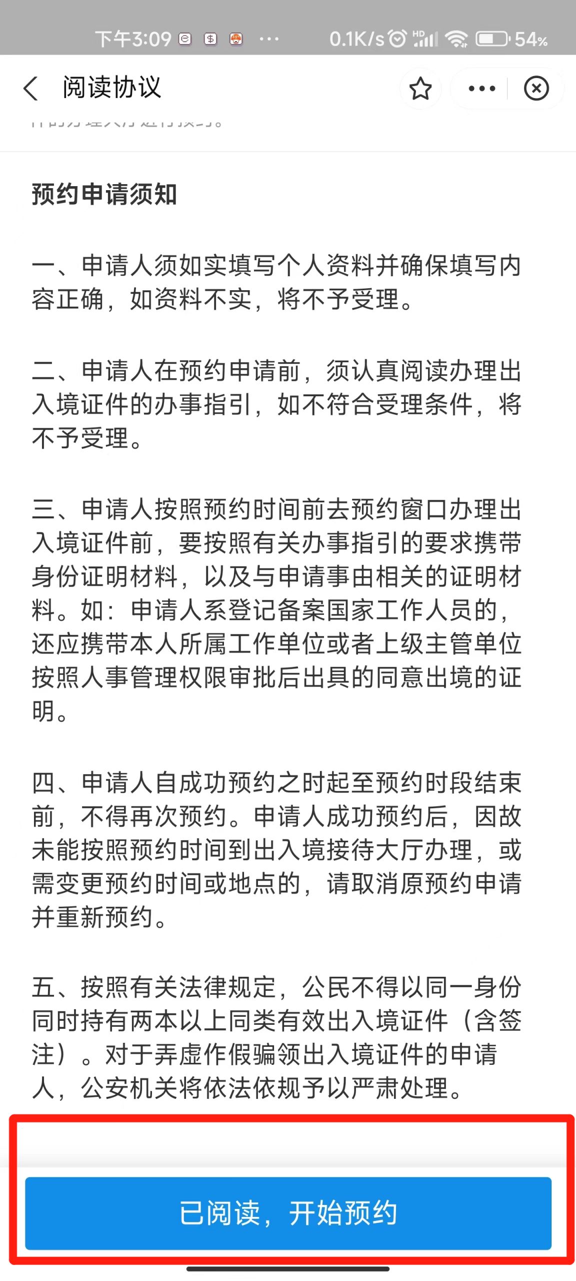 成都出入境怎么线上预约办证呢 成都出入境怎么线上预约办证?