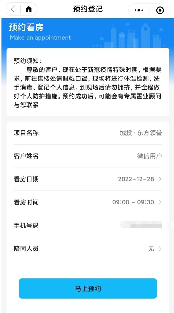 武汉保租房东方领誉怎么预约看房