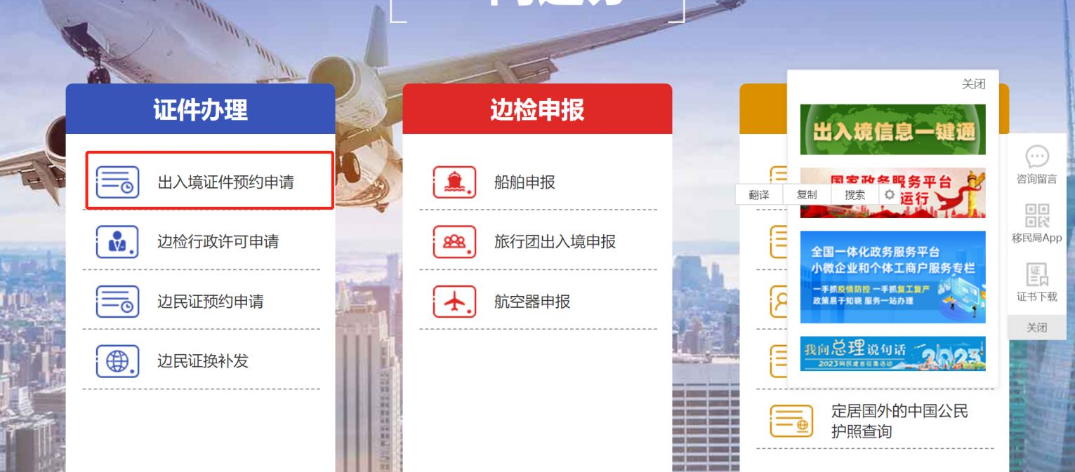 成都出入境怎么线上预约办证呢 成都出入境怎么线上预约办证?