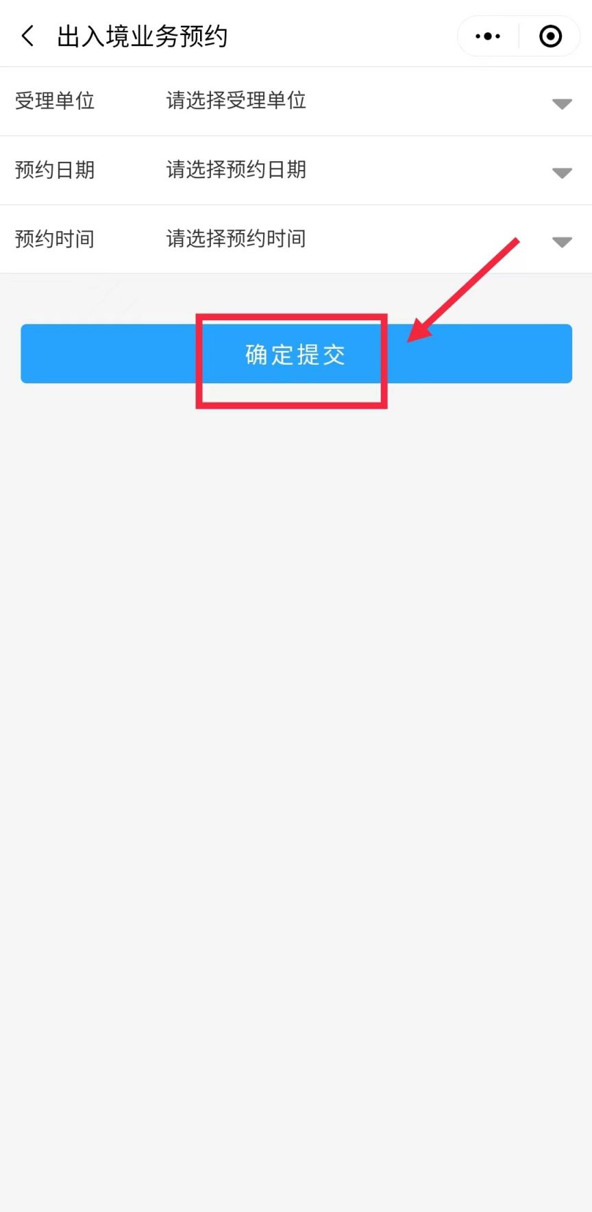 广州护照换领怎么办理流程 广州护照换领怎么办理