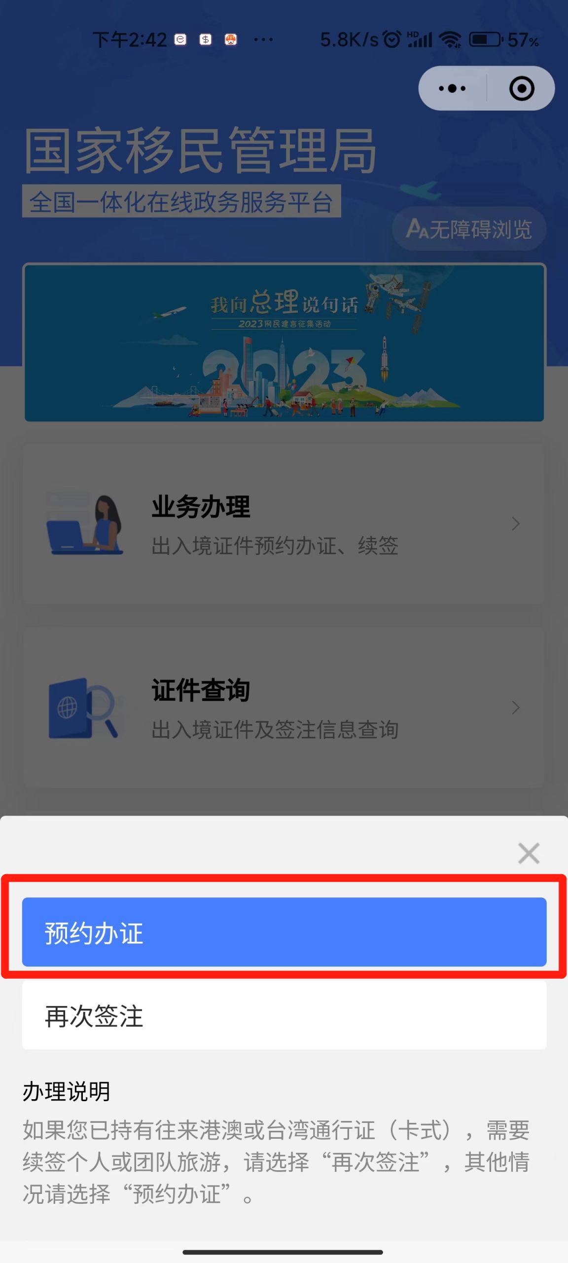 怎样预约办理护照微信 成都怎么在微信预约办理护照