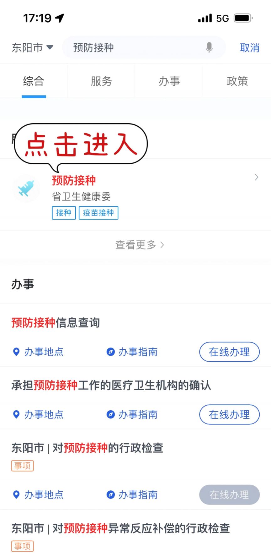 浙里办App可以代孩子申请HPV疫苗摇号吗？