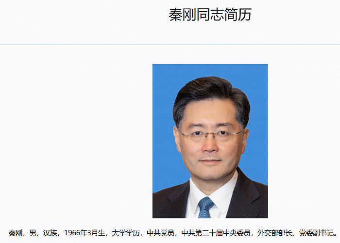 外交部部长秦刚已同时担任外交部党委副书记