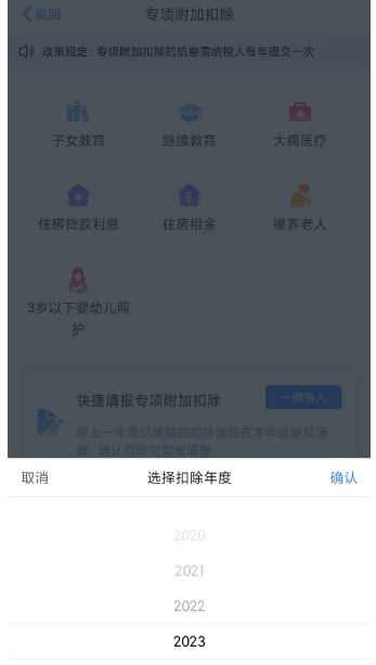 金华个税专项附加扣除继续教育怎么填？