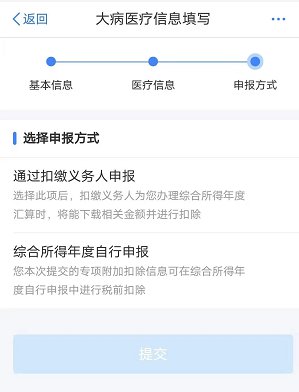 2023年金华专项附加扣除大病医疗怎么填写?