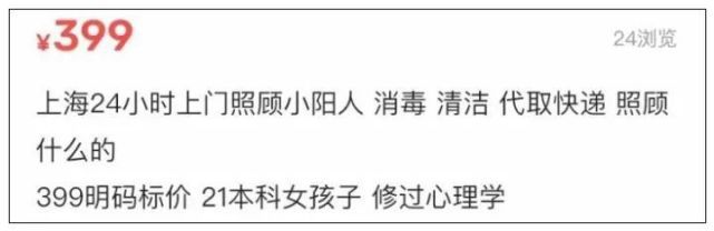 上门照顾“小阳人”火了，有的收费500元天