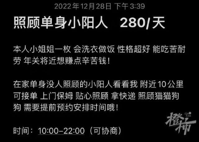 上门照顾“小阳人”火了，有的收费500元天