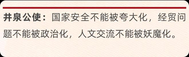 对话驻美国一线外交官：现在是滚石上山，不能松手