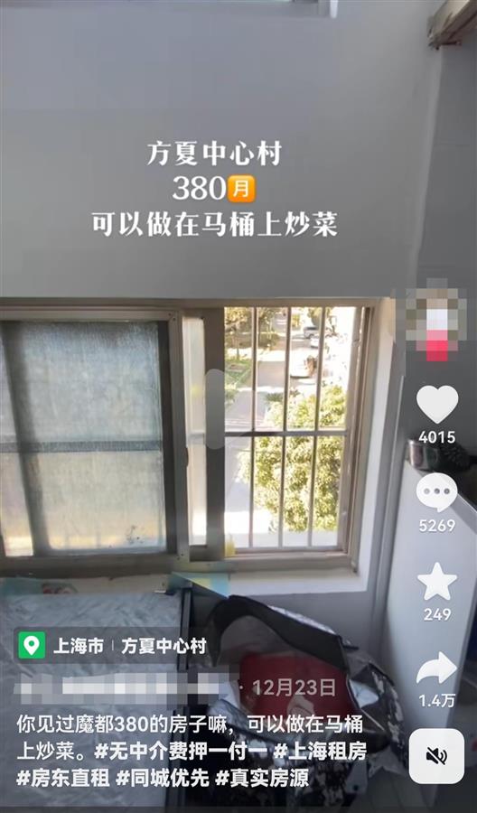 实探上海“可坐在马桶上炒菜”的出租房：由储物间改造，房东称不再出租